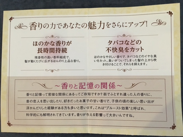 タバコの臭いもカット 香り長持ちヘアフレグランスedurer エデュール 取り扱っています ブログ 宇都宮のヘアケア トリートメントに特化した美容室グロース Hair Dressing Growthの森