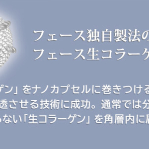 もっと早く出会いたかったフェース商品♪