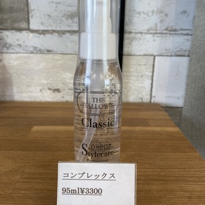 熱を保護する保護剤♪（コンプレックス）