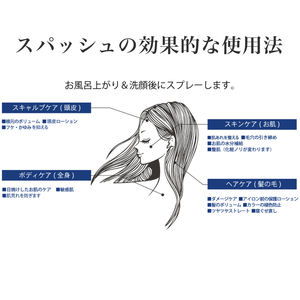 家族みんなで使える全身化粧水♪