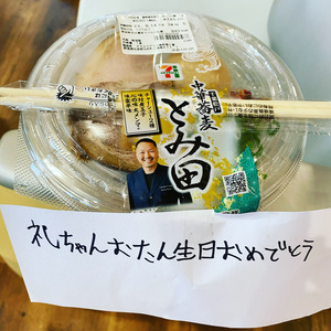 誕生日プレゼント♪